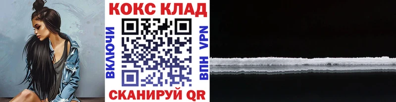 как найти закладки  Далматово  COCAIN Колумбийский 
