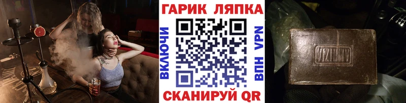 blacksprut ССЫЛКА Далматово Гашиш гарик купить