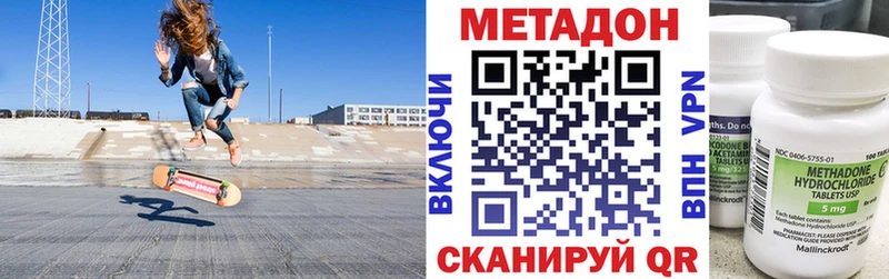 купить наркотик MEGA МЕТАДОН белоснежный Далматово