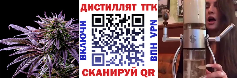 где найти наркотики  Далматово  Дистиллят ТГК концентрат 